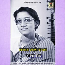 Tomar Khola Haowa - Suchitra Mitra