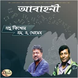 Abahani - Andrew Kishore