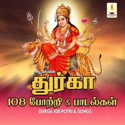 Durga 108 Potri & Songs - Veeramani Kannan