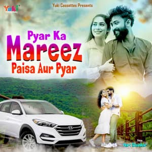 Pyar Ka Mareez - Paisa Aur Pyar - K. S. Harisankar
