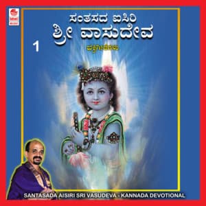 Santasada Aisiri Sri Vasudeva-Disc-1 - Vidyabhushana