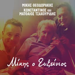 Mikis O Efxinios - Live - Konstantinos Tsahouridis