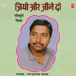 Jiyo Aur Jeene Do - Parshuram Yadav