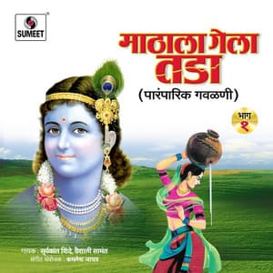 Mathala Gela Tada Vol 1 - Kamlesh Jadhav