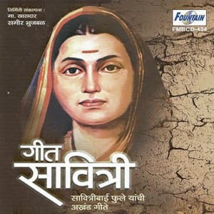 Geet Savitri - Vaishali Samant