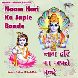 Naam Hari Ka Japle Bande - Rakesh Kala