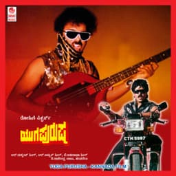 Yuga Purusha - Hamsalekha