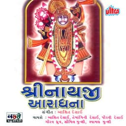 Shrinathji Aradhana - Ashit Desai