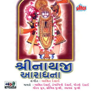 Shrinathji Aradhana - Ashit Desai