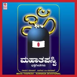 Maha Thapasvi - Mohan