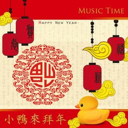 Duck to Chinese New Year - Music Time