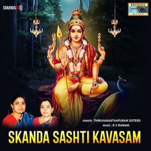 Skanda Sashti Kavasam - D.V. Ramani