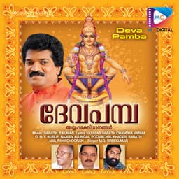 Deva Pamba - Sarath