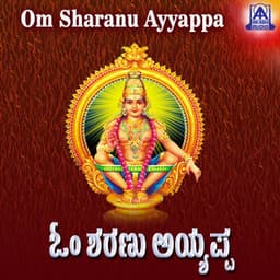 Om Sharanu Ayyappa - Jayakumar
