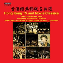 Hong Kong TV & Movie Classics - Anonymous