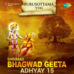 Shrimad Bhagwad Geeta Adhyay 15 - Shailendra Bharti