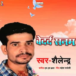 Bedard Sanam - Shailendra