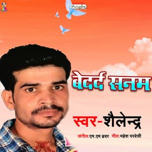 Bedard Sanam - Shailendra