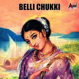 Belli Chukki - Sangeetha