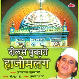 Dilse Pukaro Haji Malang - G A Shah