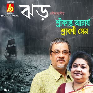 Jhor - Srikanta Acharya