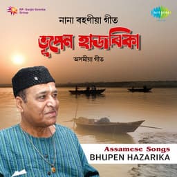 Assamese Songs - Bhupen Hazarika