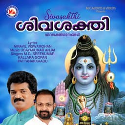 Sivasakthi - M. G. Sreekumar