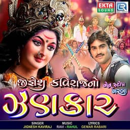 Jiganesh Kaviraj No Jhankar - Jignesh Kaviraj