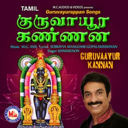 Guruvaayur Kannan - Unni Menon