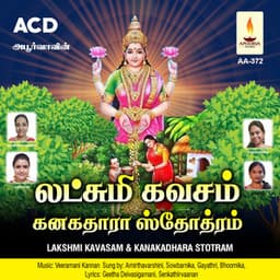 Lakshmi Kavasam & Kanakadhara Stotram - Gayathri