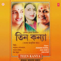 Teen Kanya - Anuradha Paudwal
