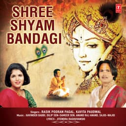 Shree Shyam Bandagi - Kavita Paudwal