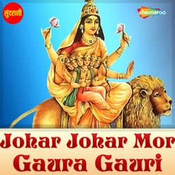Johar Johar Mor Gaura Gauri - Prem Chandrakar