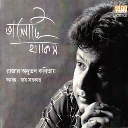 Bhaloti Thakis - RAJA