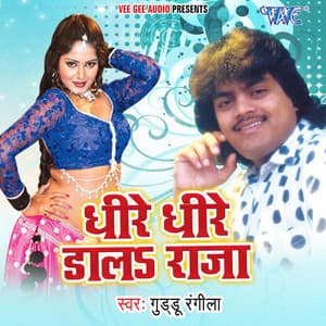 Dhire Dhire Dala Raja - Guddu Rangila