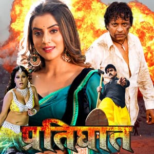 Pratighaat - S. Kumar