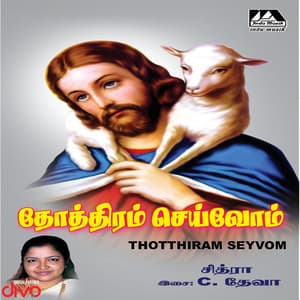 Thotthiram Seyvom - Deva