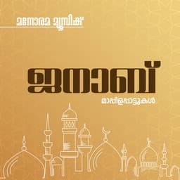 Jenaab - Sajitha