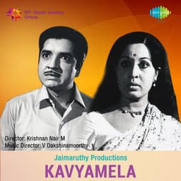 Kavyamela - V Dakshinamoorthy