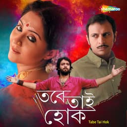 Tabe Tai Hok - Debojyoti Mishra