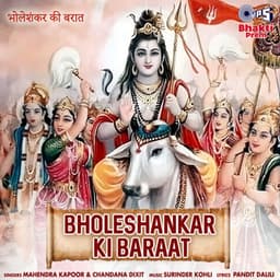 Bholeshankar Ki Baraat - Mahendra Kapoor
