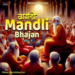 Wagdi Mandli Bhajan Vol-5 - Khumma