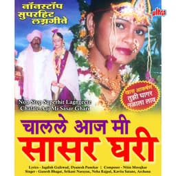 Non Stop Superhit Lagngeete Chalale Aaj Mi Sasar Ghari - Ganesh Bhagat