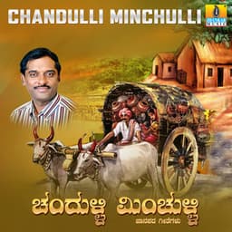 Chandulli Minchulli - K. Yuvaraj