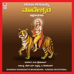 Sharanu Sharanayya Madeswara - Vishnu