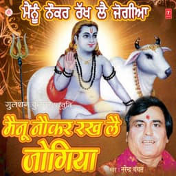 Mainu Naukar Rakh Lae Jogiya - Narendra Chanchal