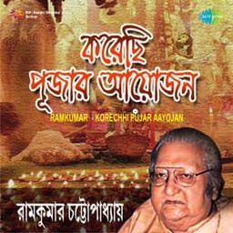 Ramkumar - Korechhi Pujar Aayojan - Ramkumar Chatterjee