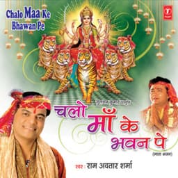 Chalo Maa Ke Bhawan Pe - Pt. Ram Avtar Sharma