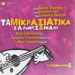 Greeks and Indians 5 - Rakesh Chaurasia