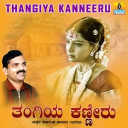 Thangiya Kanneeru - Basavaraj Ghivari